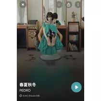 七星 夏純