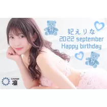 妃 えりな