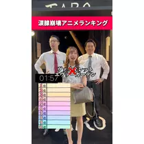 TaroTV