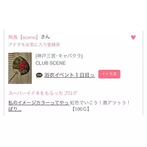 なのか