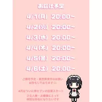 小鳥遊 もか