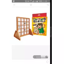 一条 まい