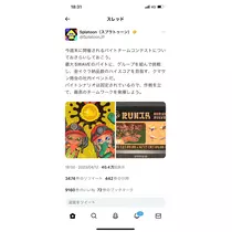 水城 百合