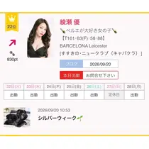 綾瀬 優