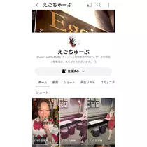 友美 ママ