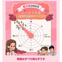 紫音