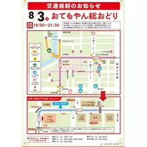 広報担当