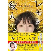 天月 あすな
