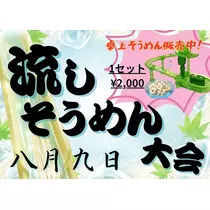 みや