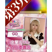 サキ