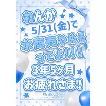 れんか