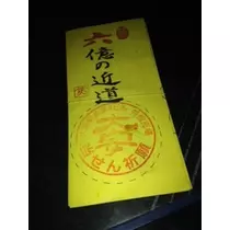ゆま(20)