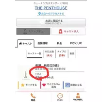 長瀬 純恋