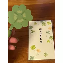 緑 四葉