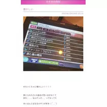 七星 夏純