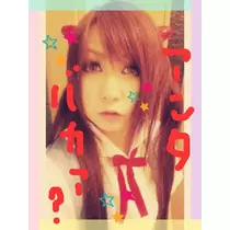 蓮見 リア