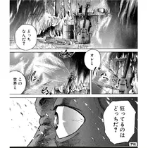 エミ (スタッフ)