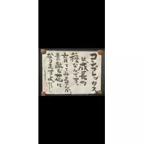 花音