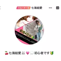 愛羽 仁美