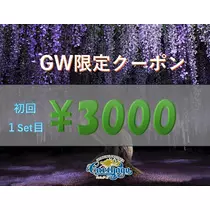 まい
