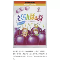 七星 夏純