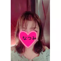なつみ