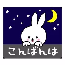 はるか