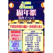 えりか