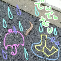 一条 まい