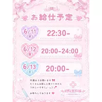 しゅが〜