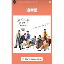 七星 夏純