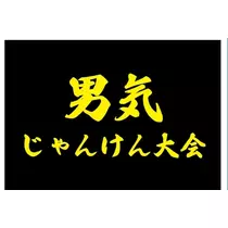 ふゆな