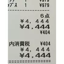 えり