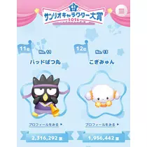 七星 夏純