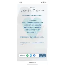 宝條 夏恋