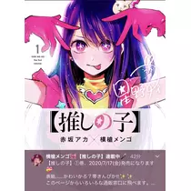 七星 夏純