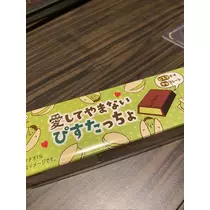 白石 愛莉