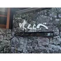 れい