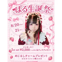 小鳥遊 もか