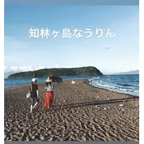 あいな
