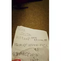 桃瀬 百華