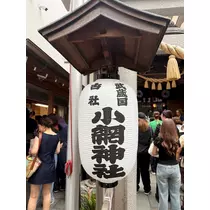 三岳 令華