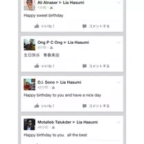 蓮見 リア