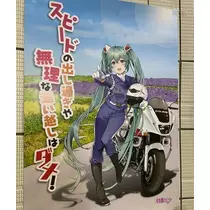 七星 夏純