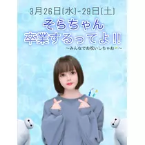 あーだこーだそら
