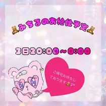 みちる