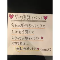 まさや代表