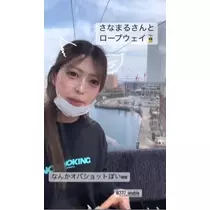 酔超丸 さな