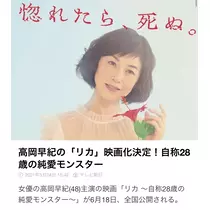七星 夏純
