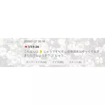 しゅう